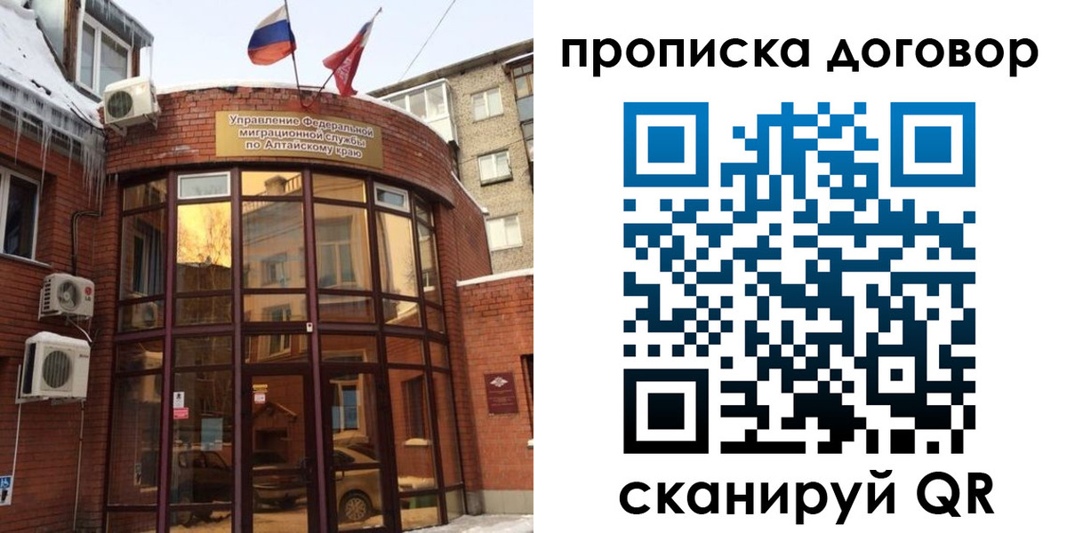 временная регистрация 2025 в Хабаровске