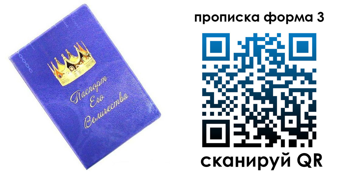 временная регистрация в Хабаровске