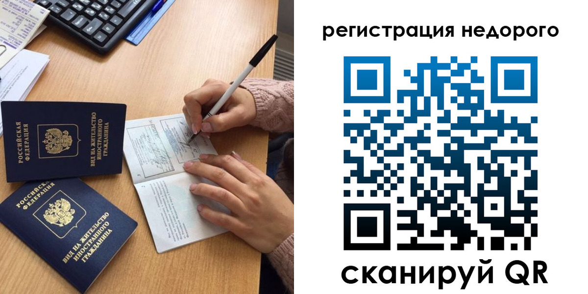 прописка регистрация в Хабаровске