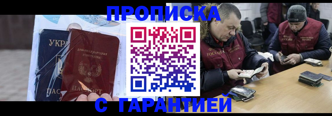 миграционный учет в Хабаровске