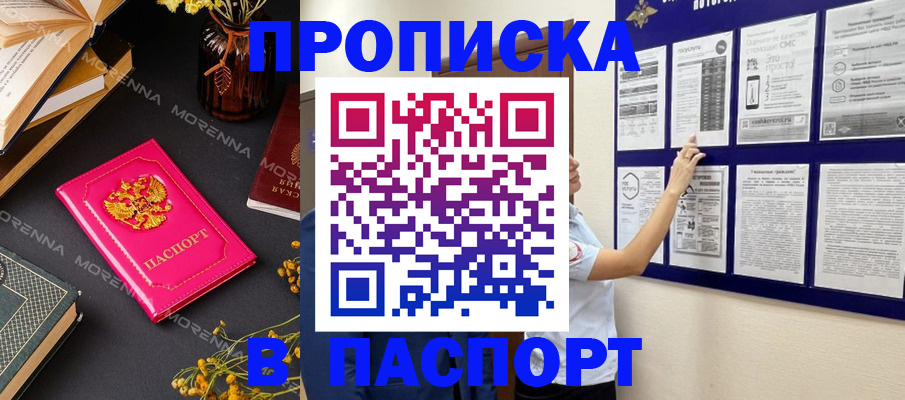 пропишу в квартире в Хабаровске
