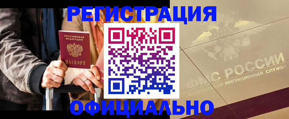 временная регистрация госуслуги в Хабаровске