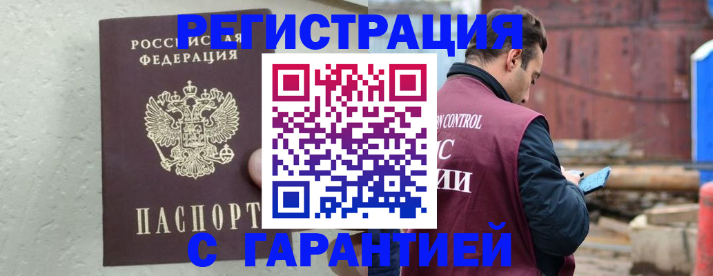 прописка паспорт в Хабаровске