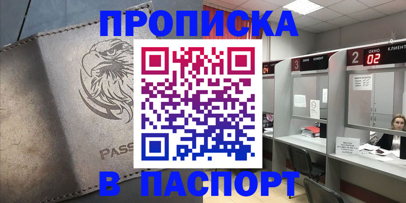 временная регистрация госуслуги в Хабаровске