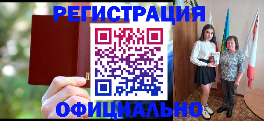 прописка в квартире в Хабаровске