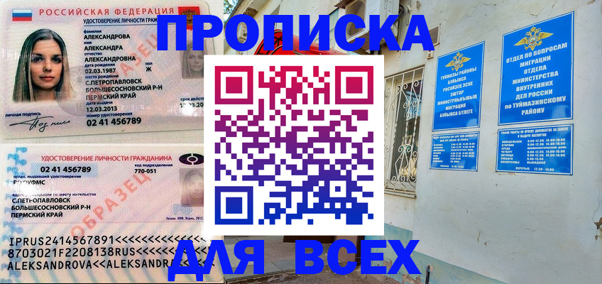 временная регистрация надежно в Хабаровске