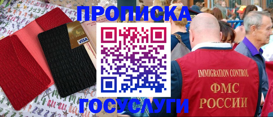 регистрация для школы в Хабаровске
